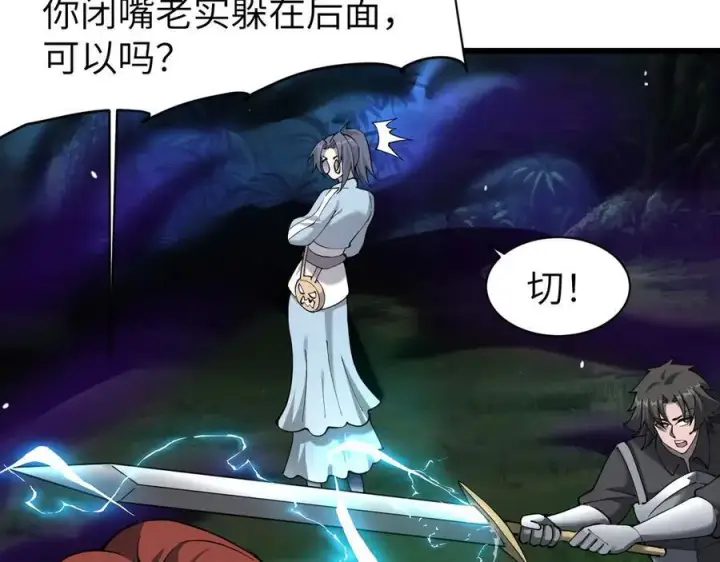 《家族影子的背叛》28 血魔晶图107