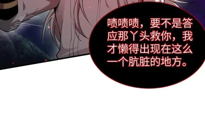 《家族影子的背叛》28 血魔晶图118