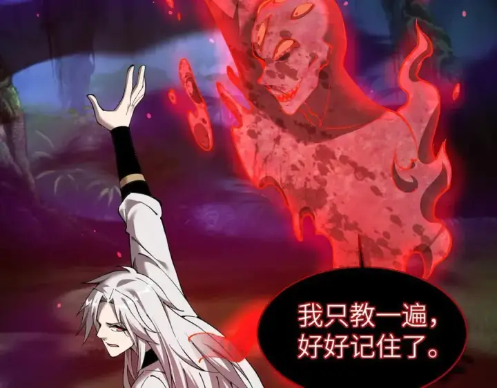 《家族影子的背叛》28 血魔晶图120