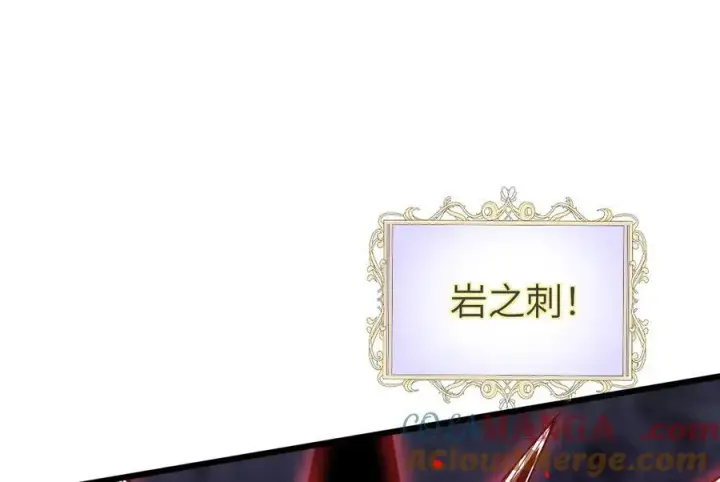 《家族影子的背叛》28 血魔晶图13
