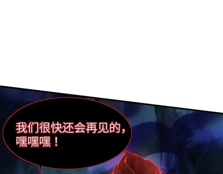 《家族影子的背叛》28 血魔晶图131