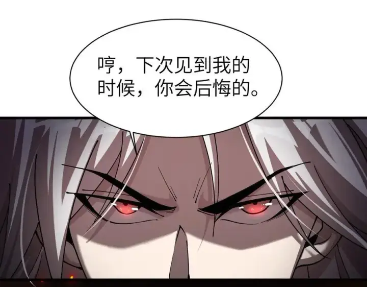 《家族影子的背叛》28 血魔晶图135