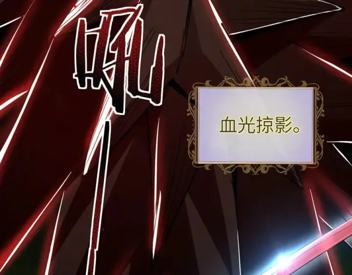 《家族影子的背叛》28 血魔晶图15