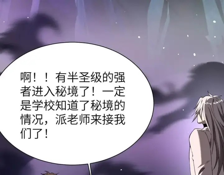 《家族影子的背叛》28 血魔晶图164