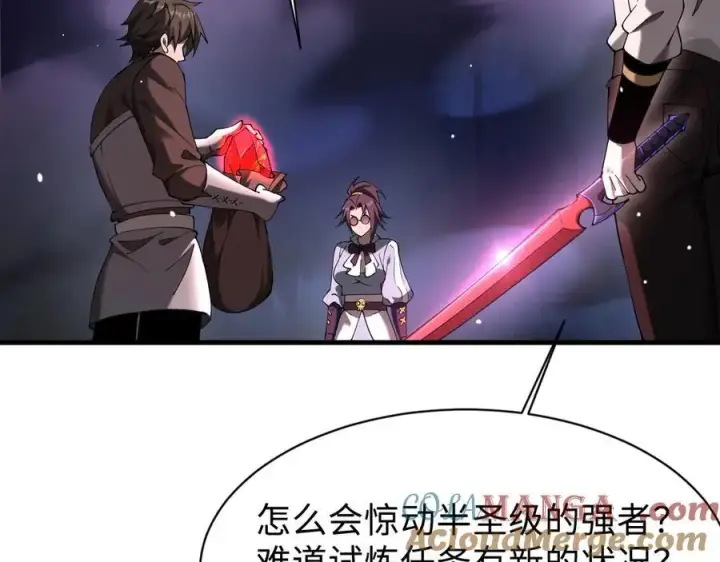 《家族影子的背叛》28 血魔晶图165