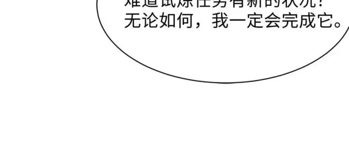 《家族影子的背叛》28 血魔晶图166