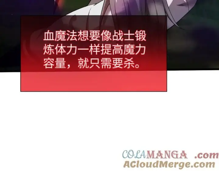 《家族影子的背叛》28 血魔晶图17
