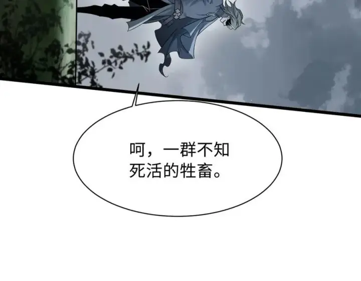《家族影子的背叛》28 血魔晶图179