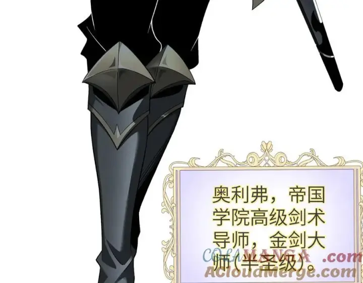 《家族影子的背叛》28 血魔晶图185