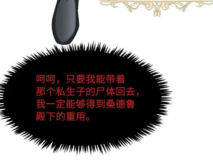 《家族影子的背叛》28 血魔晶图186