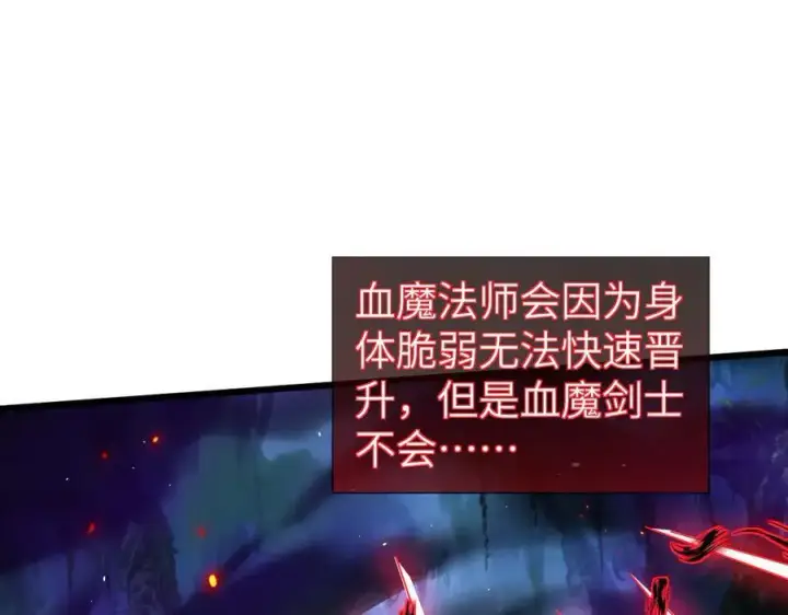 《家族影子的背叛》28 血魔晶图26