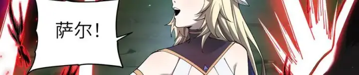 《家族影子的背叛》28 血魔晶图28
