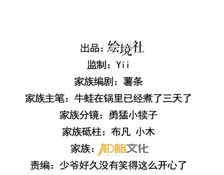 《家族影子的背叛》28 血魔晶图3