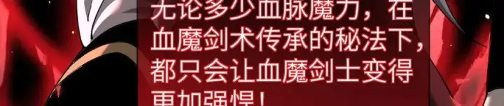 《家族影子的背叛》28 血魔晶图34