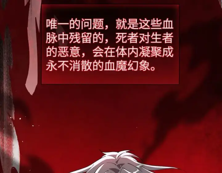 《家族影子的背叛》28 血魔晶图38