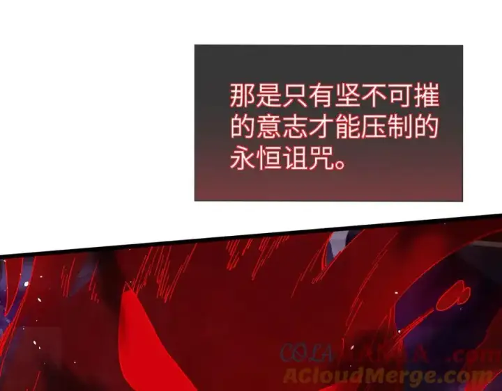 《家族影子的背叛》28 血魔晶图41