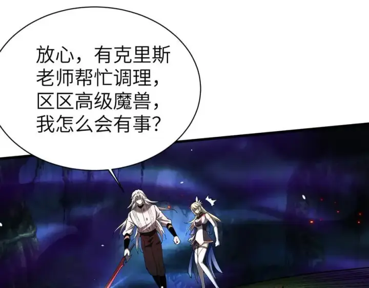 《家族影子的背叛》28 血魔晶图47