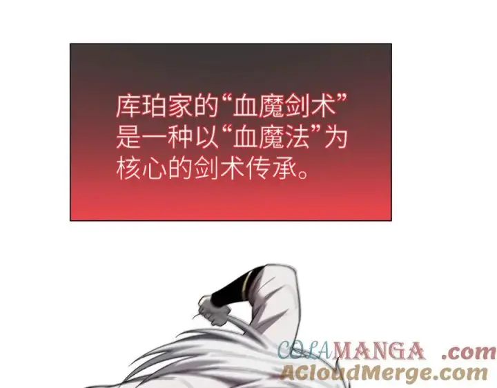 《家族影子的背叛》28 血魔晶图5