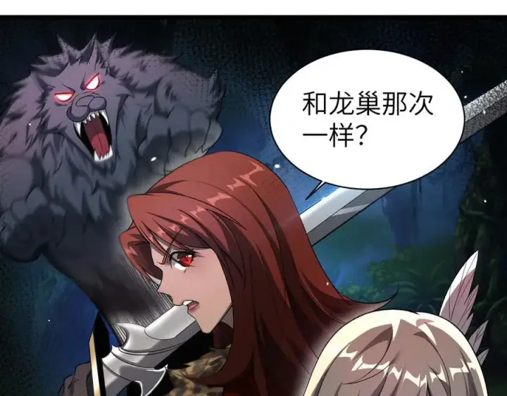《家族影子的背叛》28 血魔晶图72