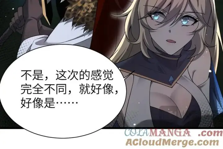 《家族影子的背叛》28 血魔晶图73