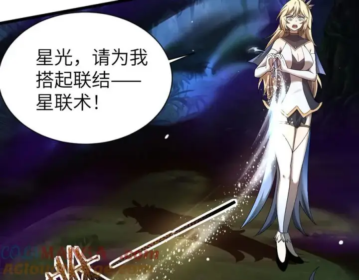 《家族影子的背叛》28 血魔晶图77