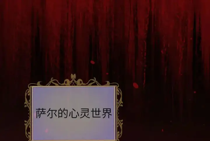 《家族影子的背叛》28 血魔晶图82