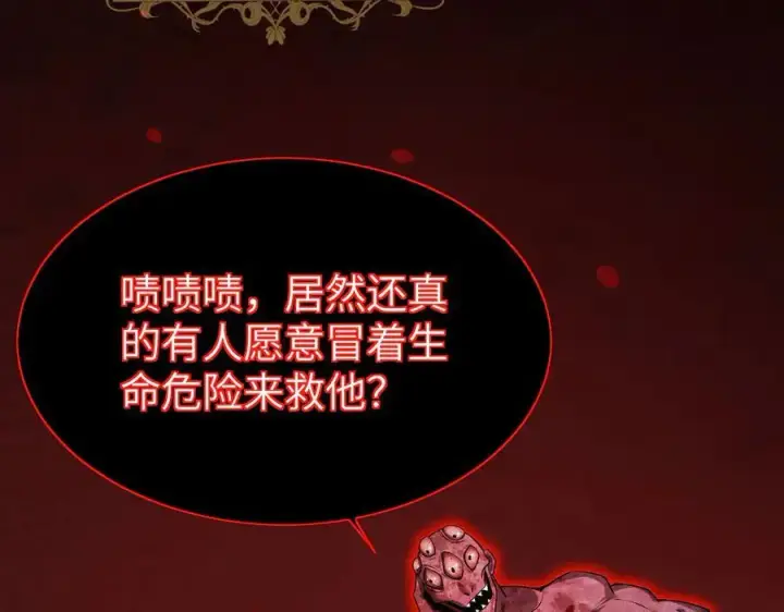 《家族影子的背叛》28 血魔晶图83