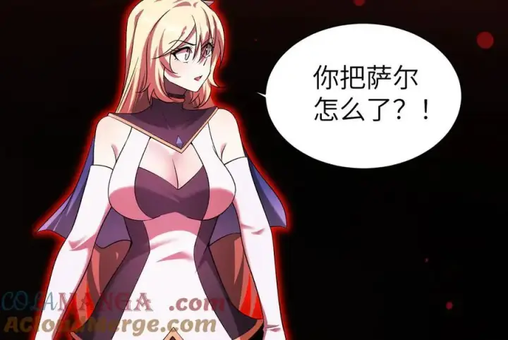 《家族影子的背叛》28 血魔晶图85