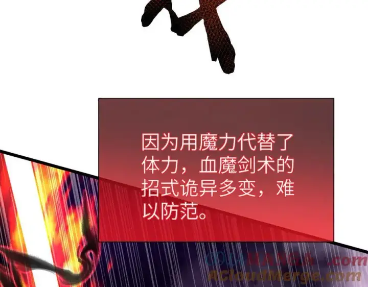 《家族影子的背叛》28 血魔晶图9