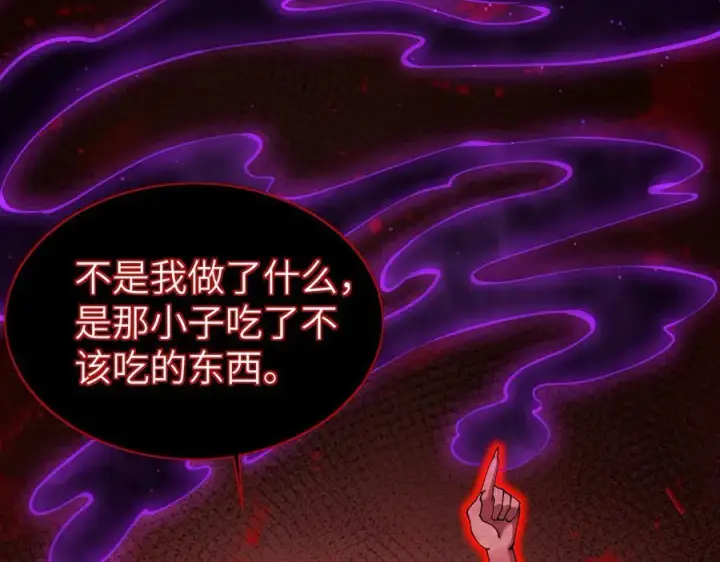 《家族影子的背叛》28 血魔晶图90