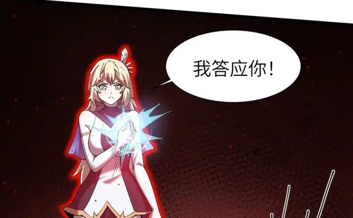 《家族影子的背叛》28 血魔晶图94