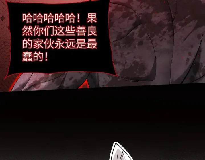 《家族影子的背叛》28 血魔晶图96