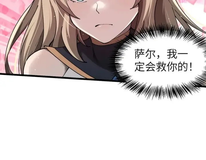 《家族影子的背叛》28 血魔晶图98