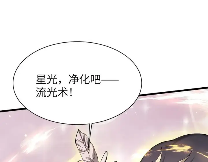 《家族影子的背叛》28 血魔晶图99