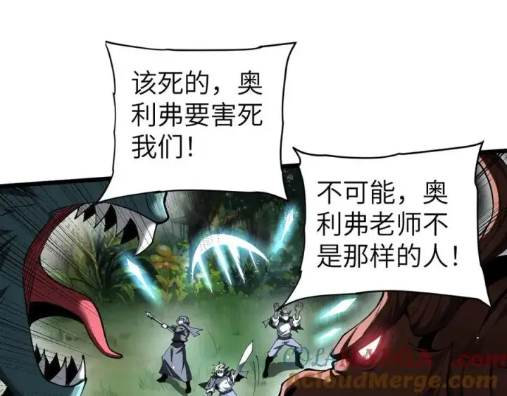 《家族影子的背叛》29 五头龙图101