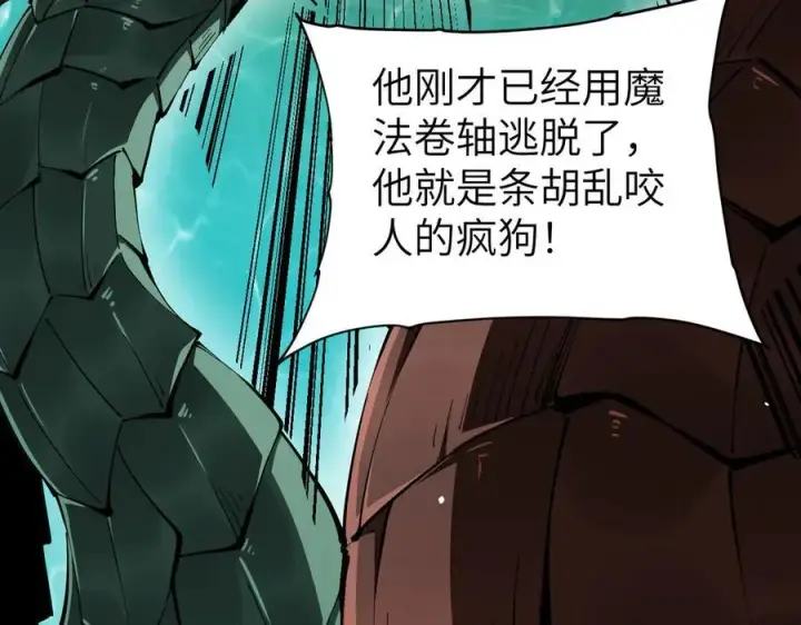 《家族影子的背叛》29 五头龙图103