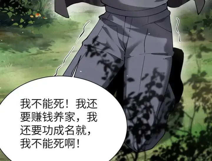 《家族影子的背叛》29 五头龙图106
