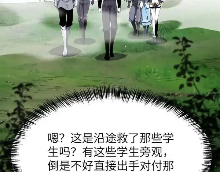 《家族影子的背叛》29 五头龙图11