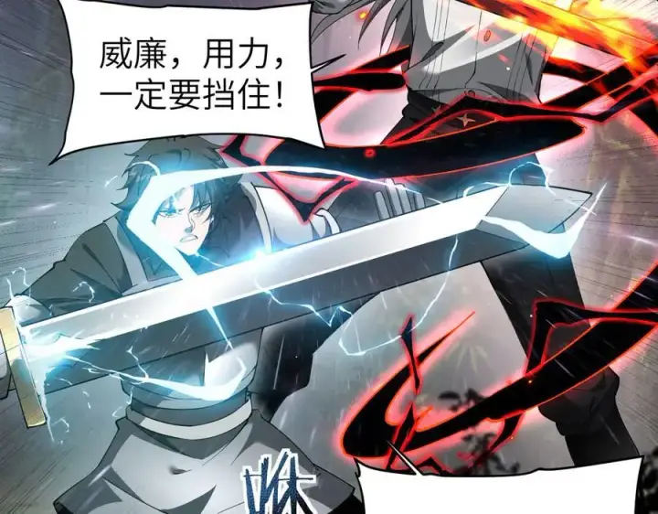 《家族影子的背叛》29 五头龙图118