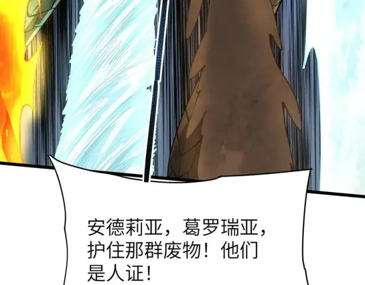 《家族影子的背叛》29 五头龙图123