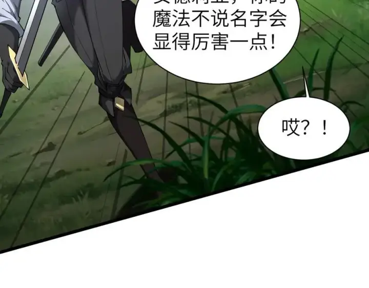 《家族影子的背叛》29 五头龙图127