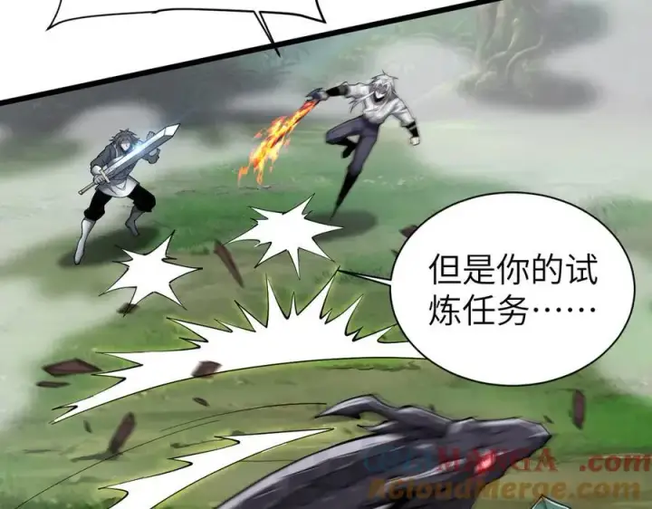 《家族影子的背叛》29 五头龙图129