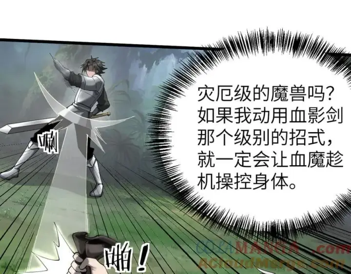 《家族影子的背叛》29 五头龙图133