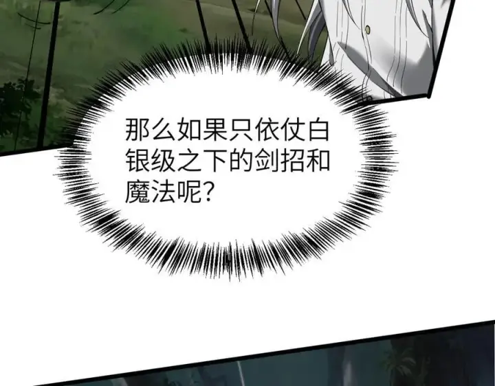 《家族影子的背叛》29 五头龙图135