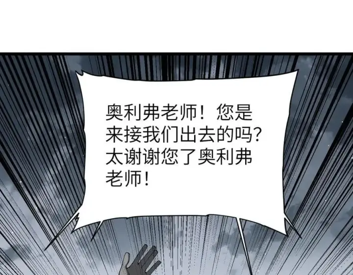 《家族影子的背叛》29 五头龙图14