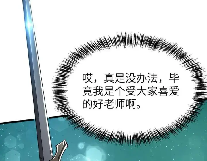 《家族影子的背叛》29 五头龙图18