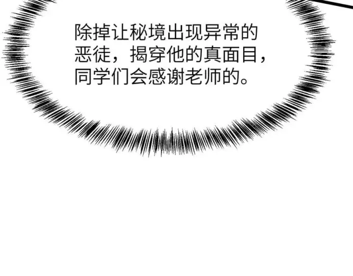 《家族影子的背叛》29 五头龙图24