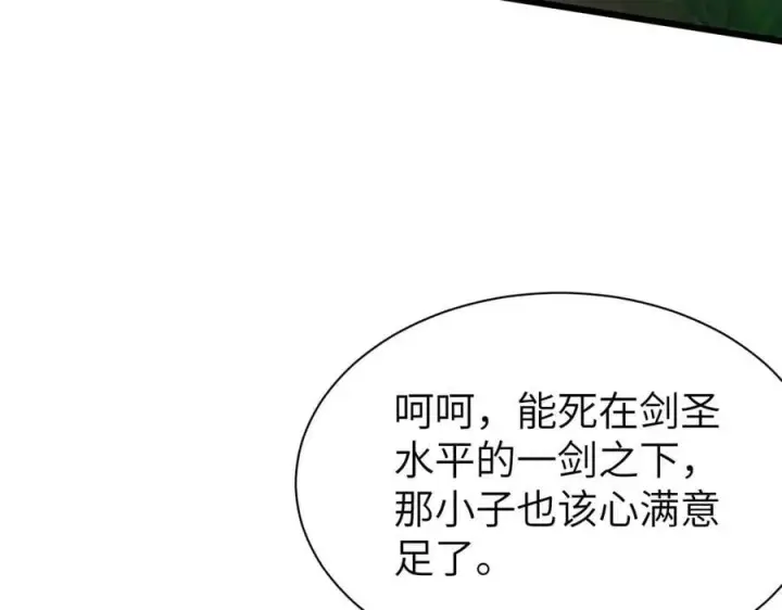 《家族影子的背叛》29 五头龙图35