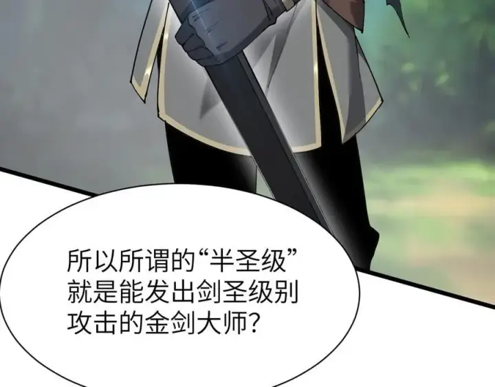《家族影子的背叛》29 五头龙图38
