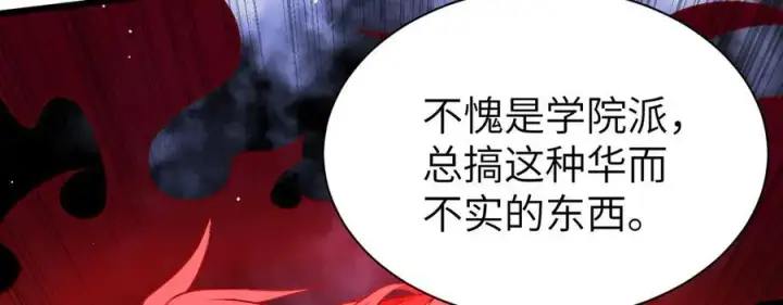 《家族影子的背叛》29 五头龙图40